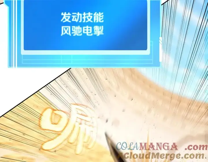 《神的打工世界》第53话 神器的奖赏图37