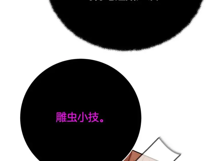 《神的打工世界》第53话 神器的奖赏图51