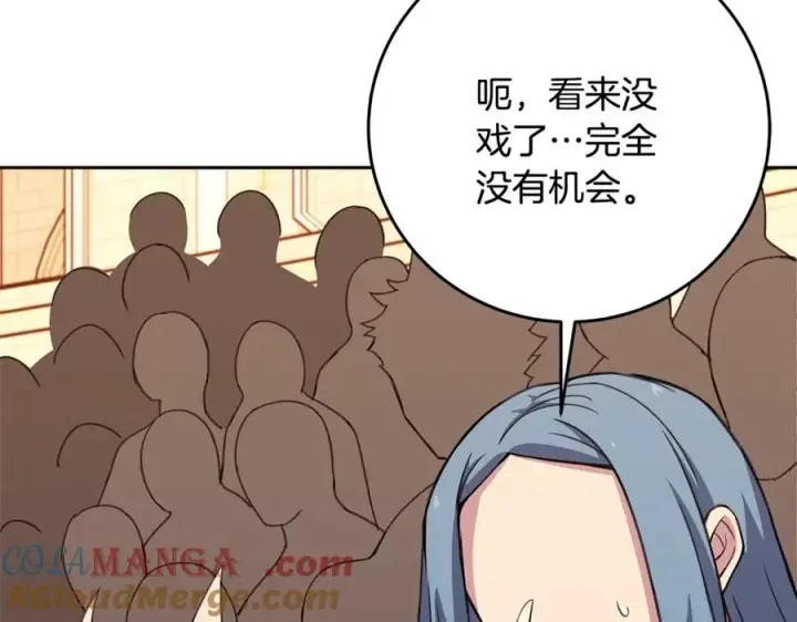 《神的打工世界》第53话 神器的奖赏图69