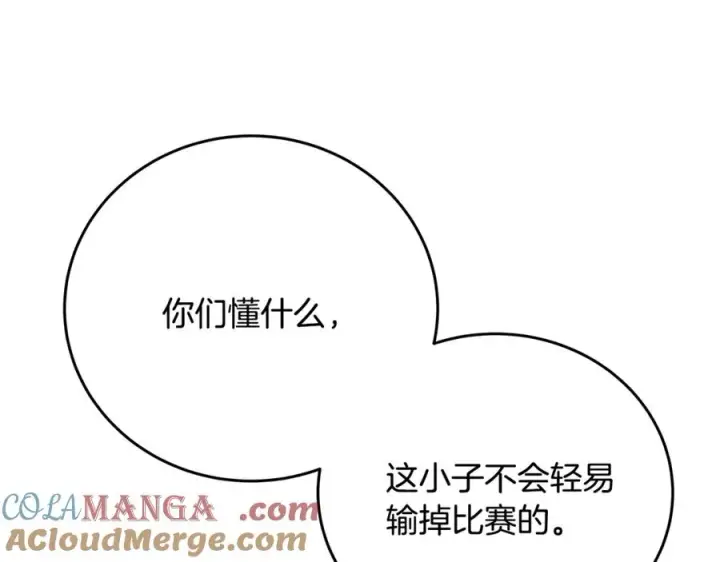 《神的打工世界》第53话 神器的奖赏图73