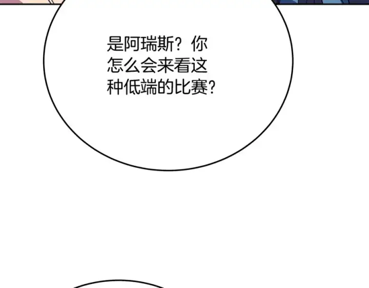 《神的打工世界》第53话 神器的奖赏图76
