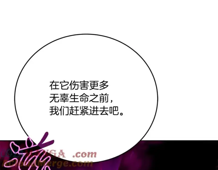 《神的打工世界》第54话 危险的魔界图121