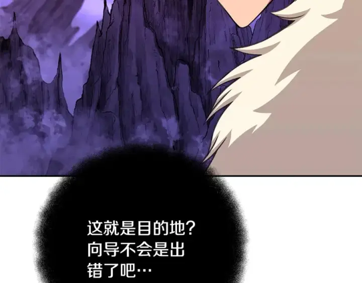 《神的打工世界》第54话 危险的魔界图131