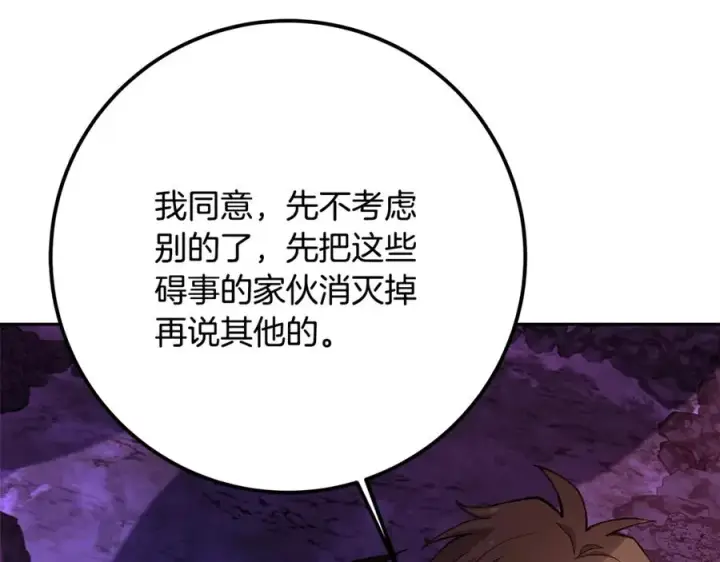 《神的打工世界》第54话 危险的魔界图156