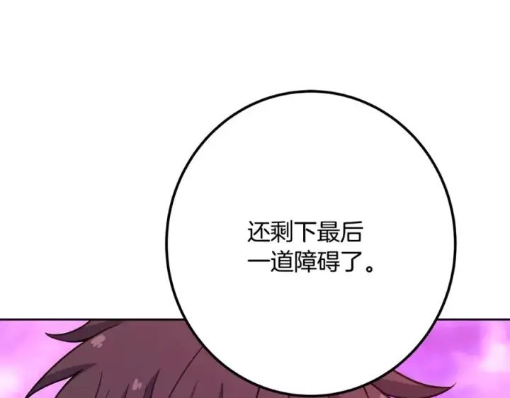 《神的打工世界》第54话 危险的魔界图170