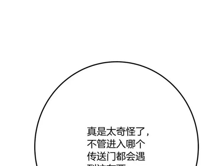 《神的打工世界》第54话 危险的魔界图178