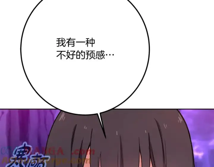 《神的打工世界》第54话 危险的魔界图209