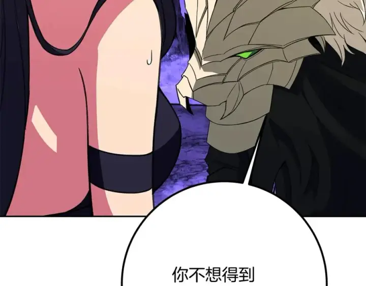 《神的打工世界》第54话 危险的魔界图215