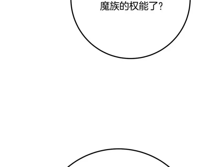 《神的打工世界》第54话 危险的魔界图216