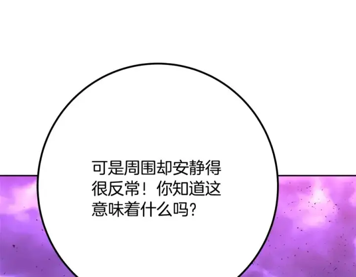 《神的打工世界》第54话 危险的魔界图220