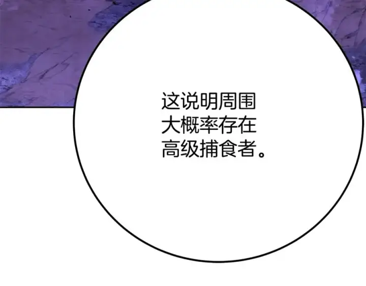 《神的打工世界》第54话 危险的魔界图223