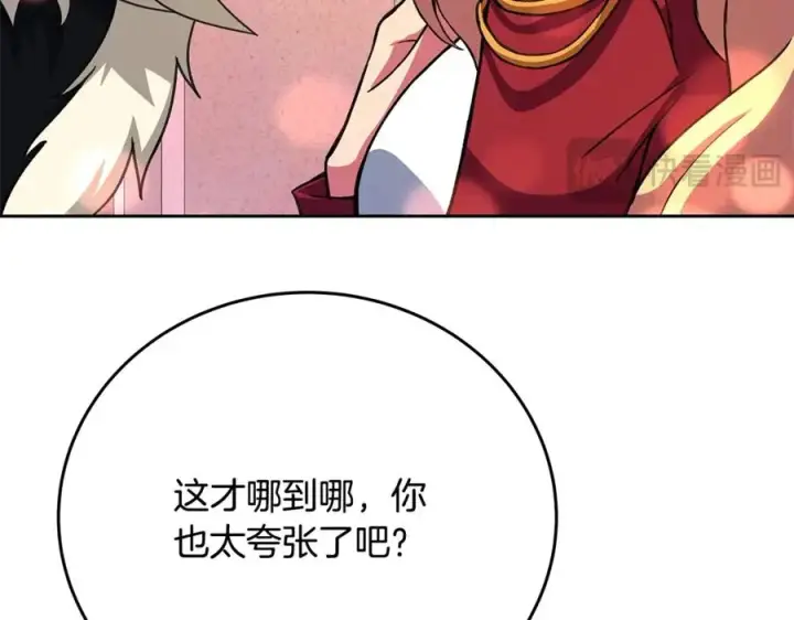 《神的打工世界》第54话 危险的魔界图23