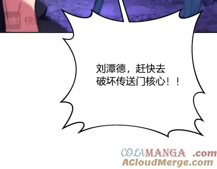 《神的打工世界》第54话 危险的魔界图233
