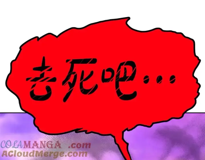 《神的打工世界》第54话 危险的魔界图241