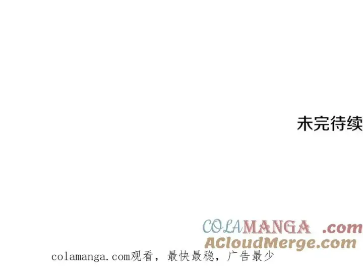 《神的打工世界》第54话 危险的魔界图257