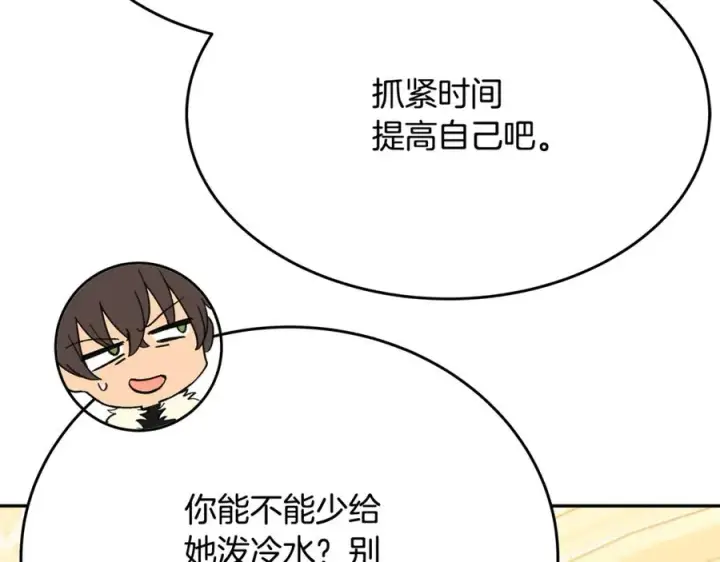 《神的打工世界》第54话 危险的魔界图31