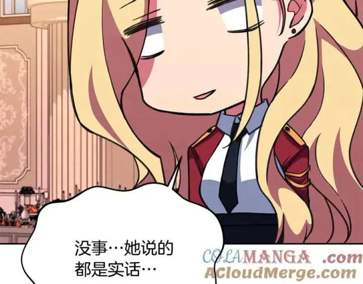 《神的打工世界》第54话 危险的魔界图33