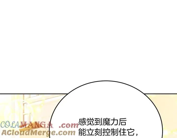 《神的打工世界》第54话 危险的魔界图37