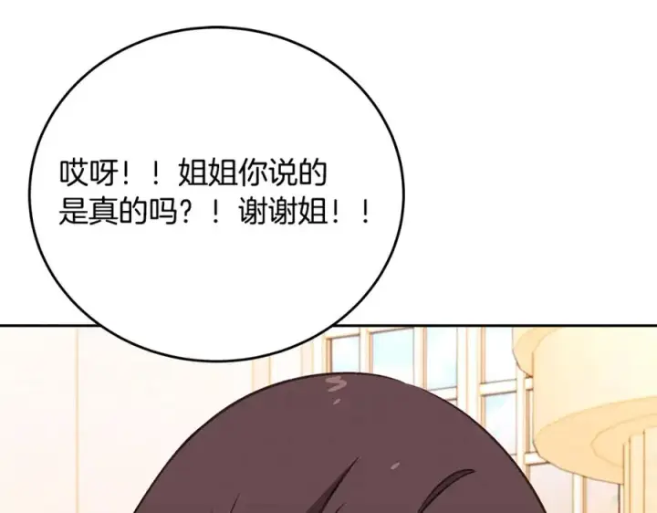 《神的打工世界》第54话 危险的魔界图43