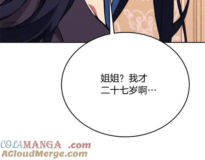 《神的打工世界》第54话 危险的魔界图45