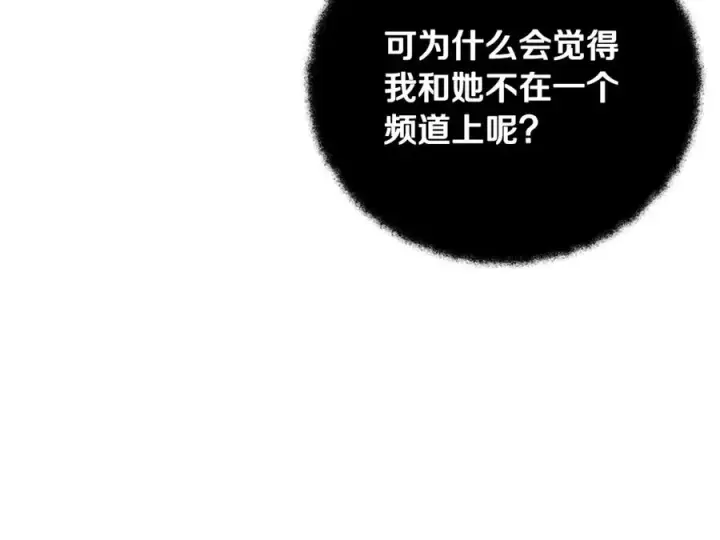 《神的打工世界》第54话 危险的魔界图54