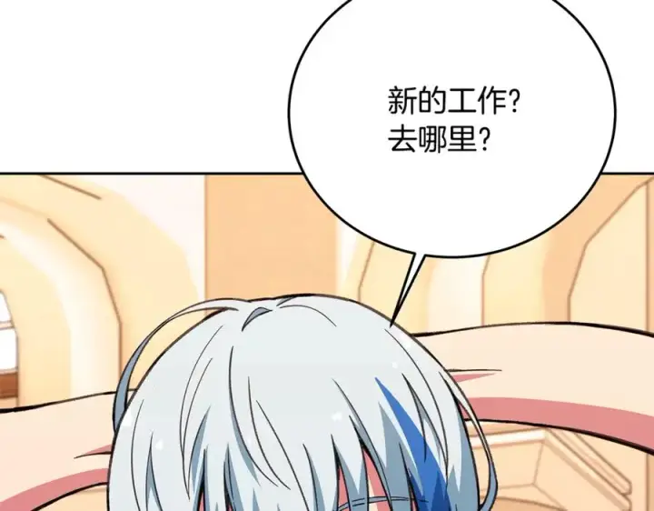 《神的打工世界》第54话 危险的魔界图63