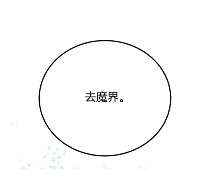《神的打工世界》第54话 危险的魔界图68