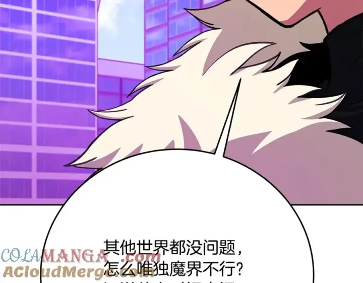 《神的打工世界》第54话 危险的魔界图85