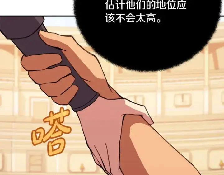 《神的打工世界》第53话 背水一战图102