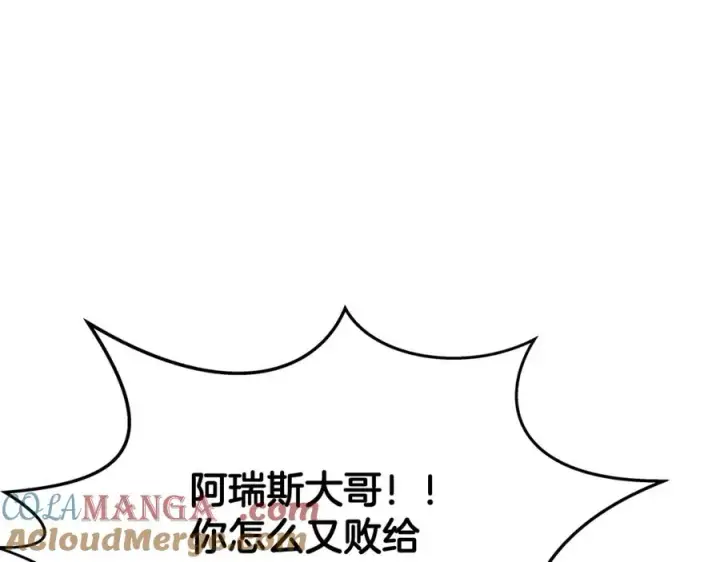 《神的打工世界》第53话 背水一战图105