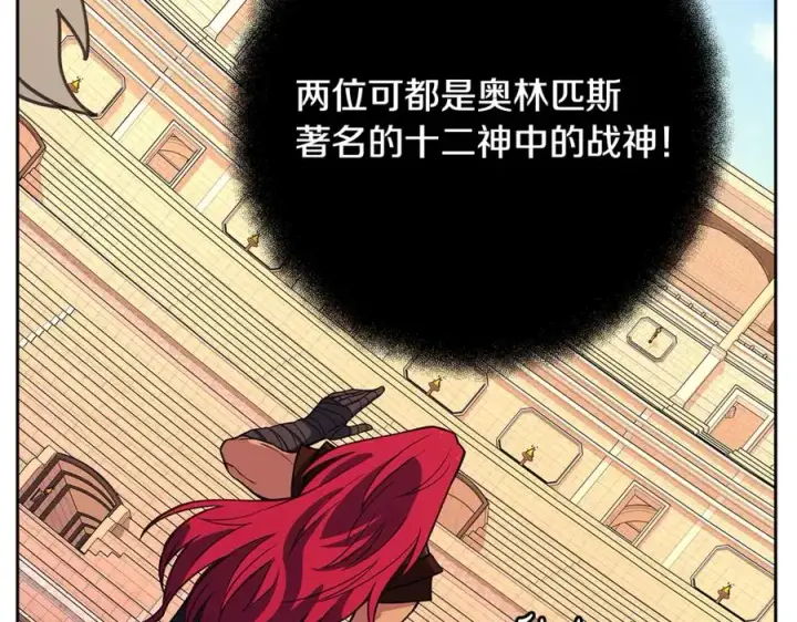 《神的打工世界》第53话 背水一战图111
