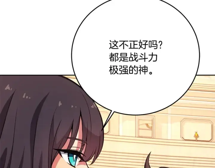 《神的打工世界》第53话 背水一战图114
