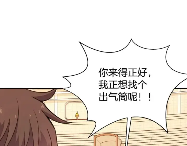 《神的打工世界》第53话 背水一战图118
