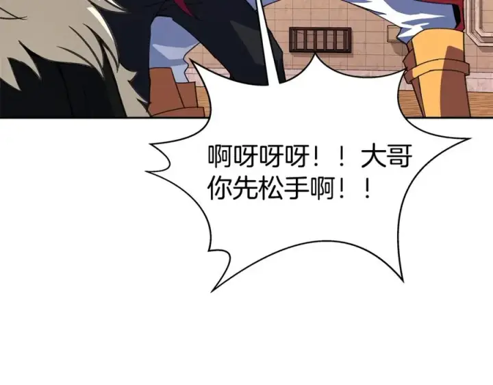 《神的打工世界》第53话 背水一战图120