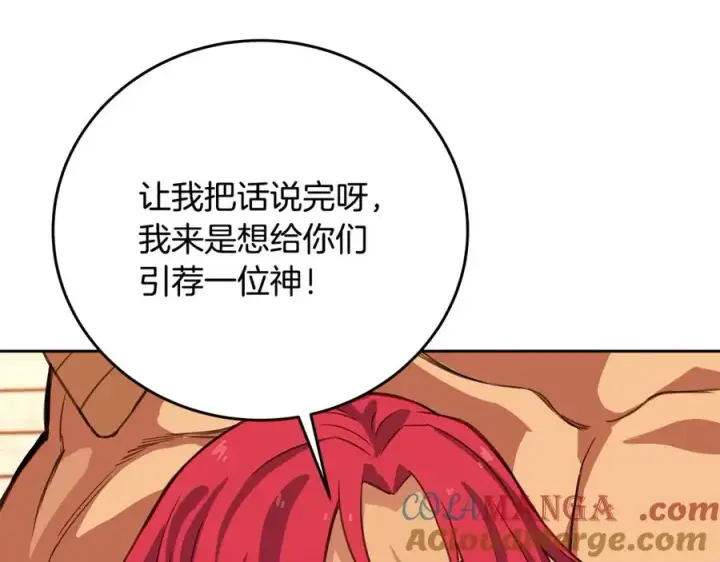《神的打工世界》第53话 背水一战图121