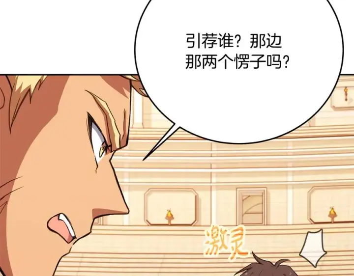 《神的打工世界》第53话 背水一战图124