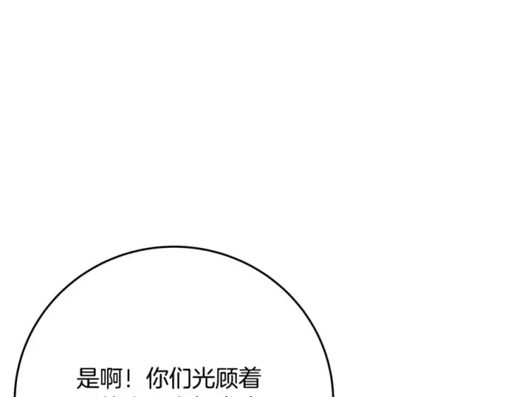 《神的打工世界》第53话 背水一战图127