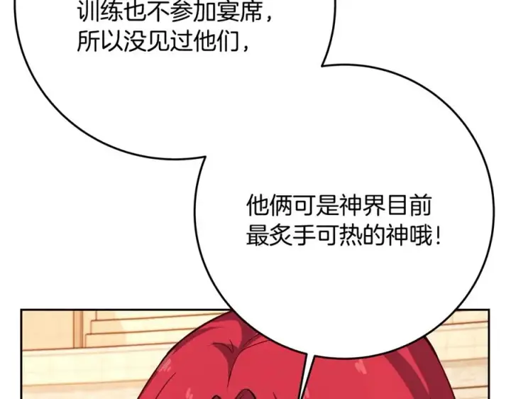 《神的打工世界》第53话 背水一战图128