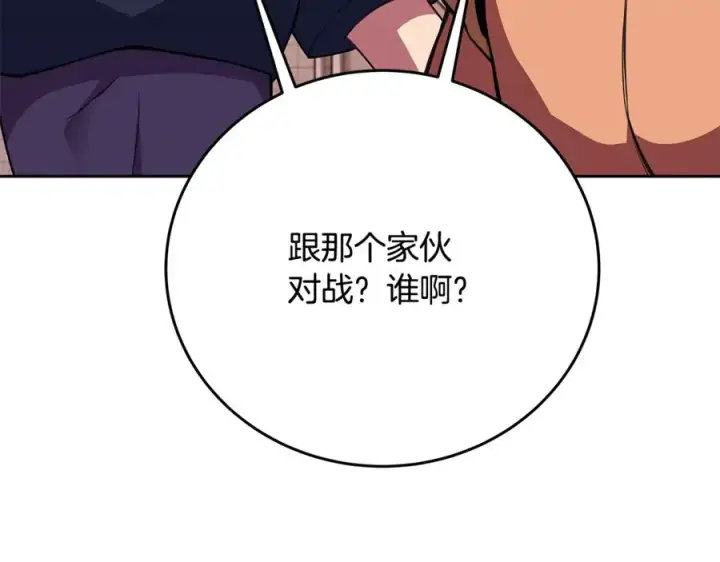 《神的打工世界》第53话 背水一战图135