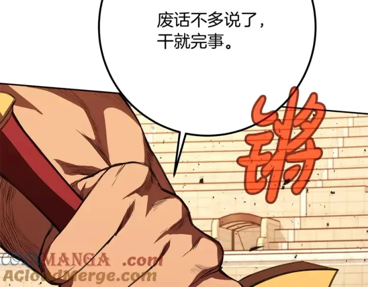 《神的打工世界》第53话 背水一战图145