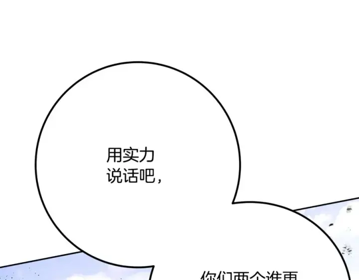《神的打工世界》第53话 背水一战图147