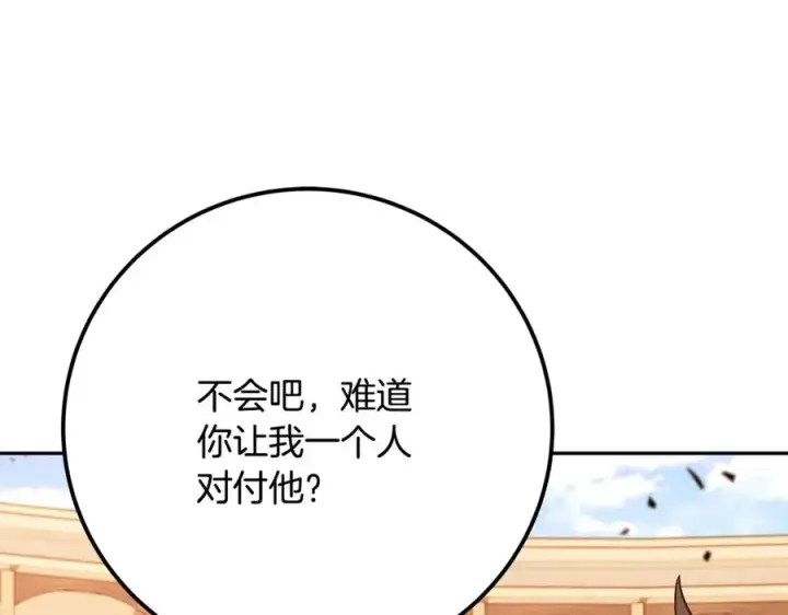 《神的打工世界》第53话 背水一战图154