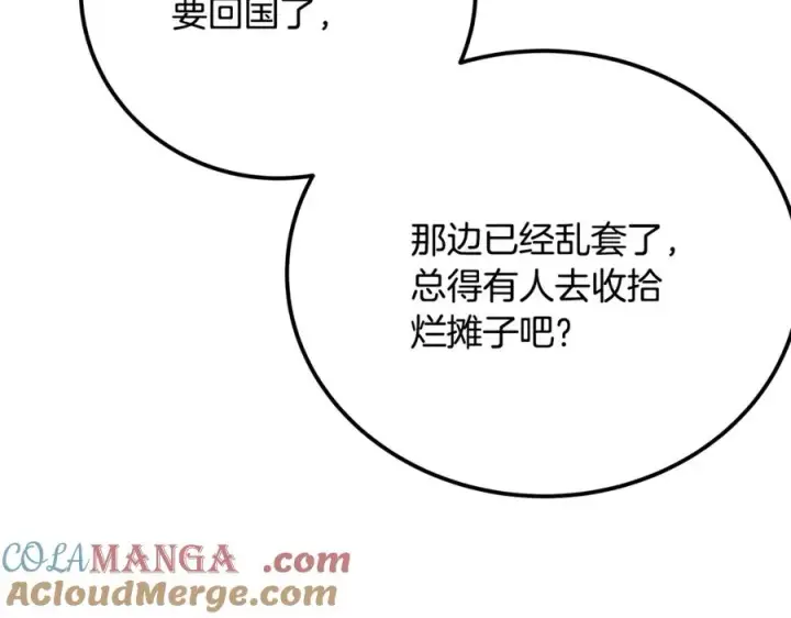 《神的打工世界》第53话 背水一战图157