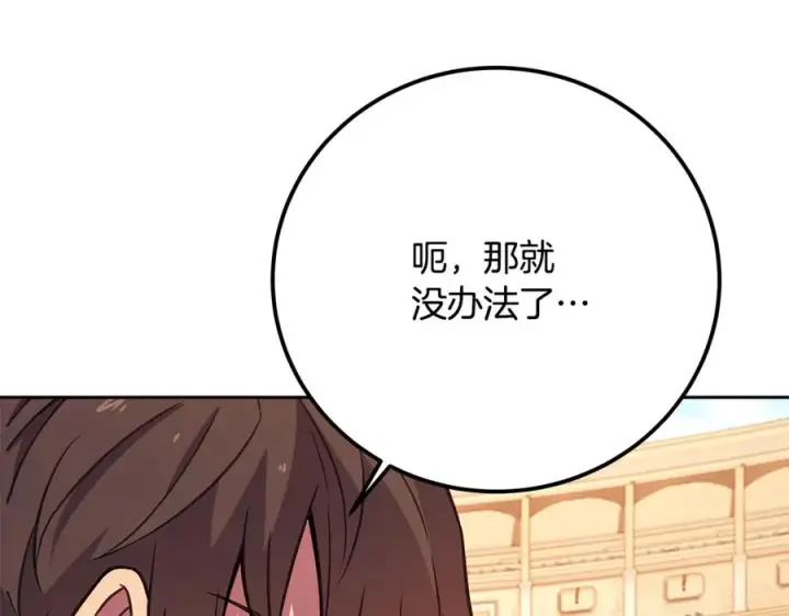《神的打工世界》第53话 背水一战图158