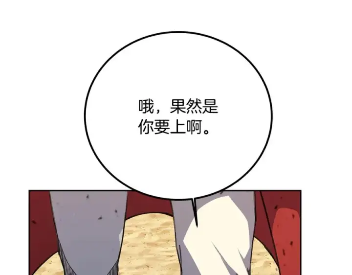 《神的打工世界》第53话 背水一战图160