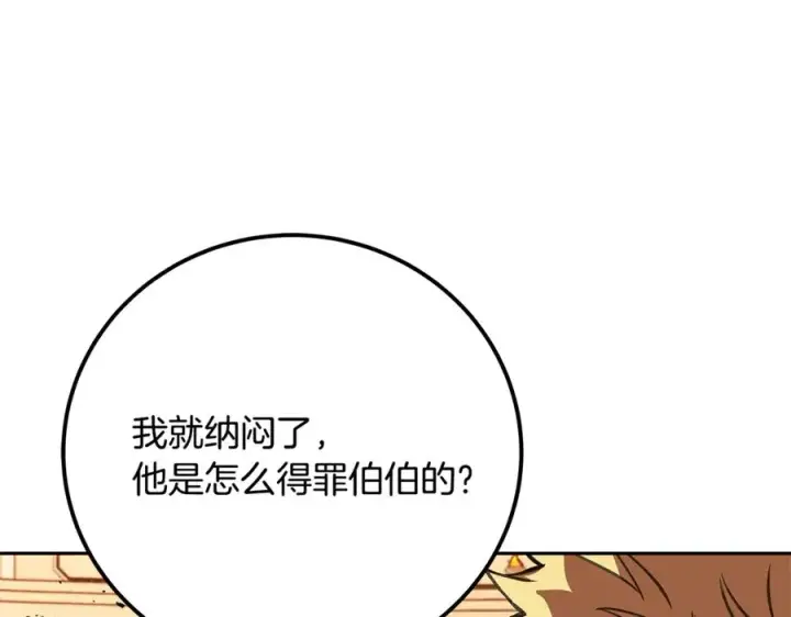 《神的打工世界》第53话 背水一战图167