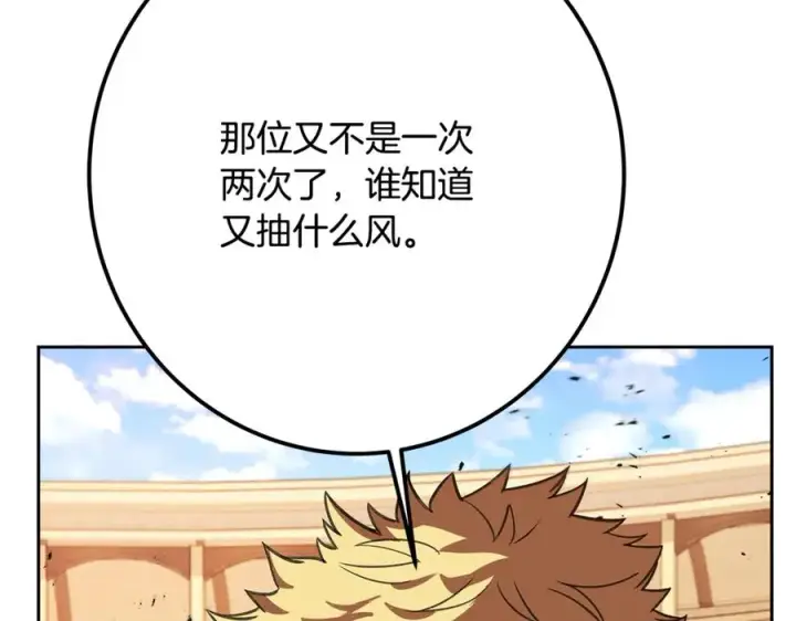《神的打工世界》第53话 背水一战图171