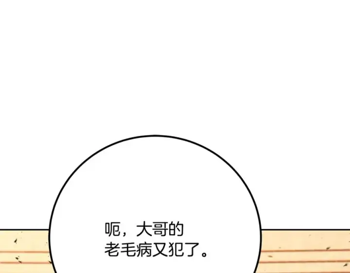 《神的打工世界》第53话 背水一战图184
