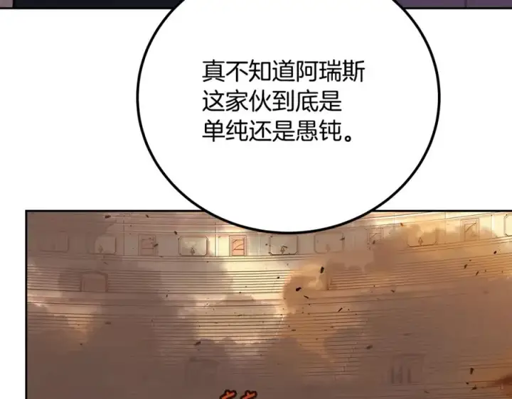 《神的打工世界》第53话 背水一战图187
