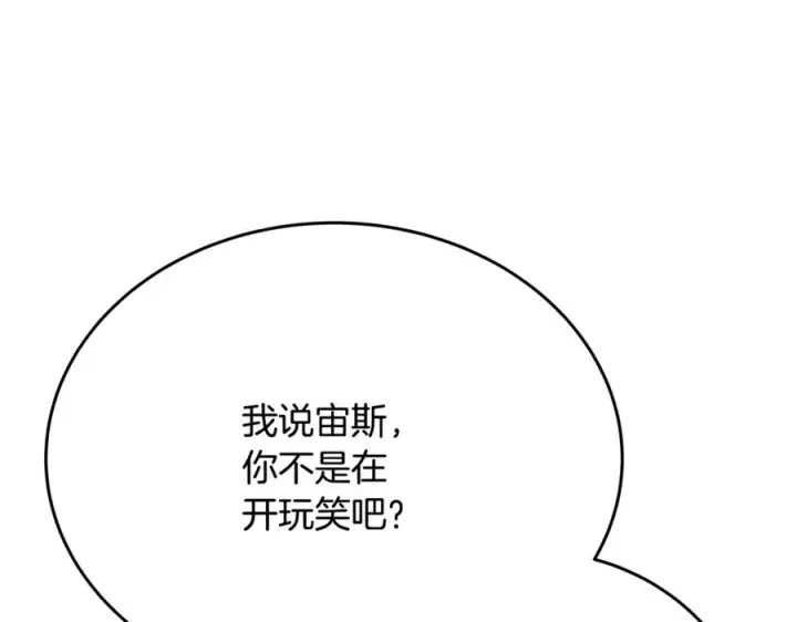 《神的打工世界》第53话 背水一战图19